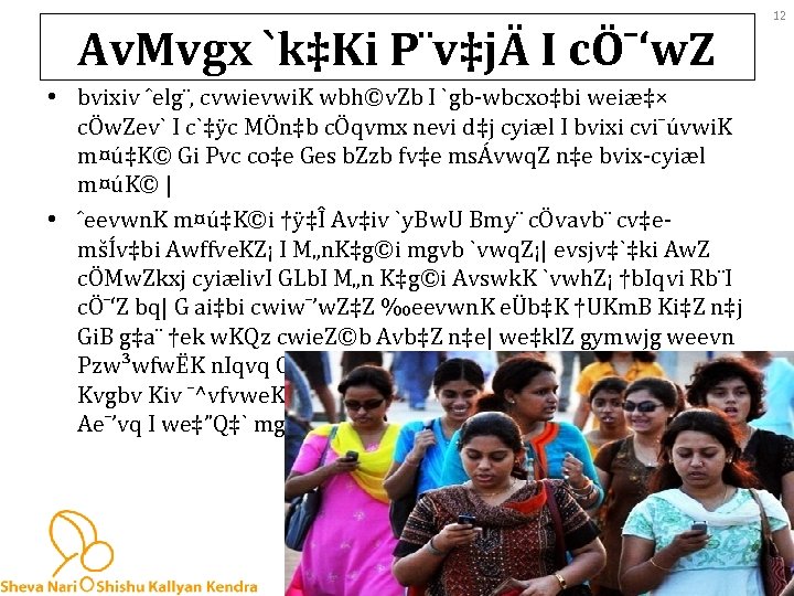 Av. Mvgx `k‡Ki P¨v‡jÄ I cÖ¯‘w. Z • bvixiv ˆelg¨, cvwievwi. K wbh©v. Zb