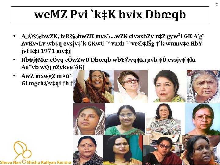 2 we. MZ Pvi `k‡K bvix Dbœqb • A_©‰bw. ZK, iv. R‰bw. ZK mvs¯‹…w.