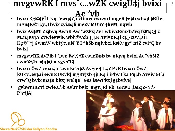 mvgvw. RK I mvs¯‹…w. ZK cwigÛ‡j bvixi Ae¯’vb • bvixi Kg©‡ÿÎ I `vq-`vwq‡Z¡i cÖmvi