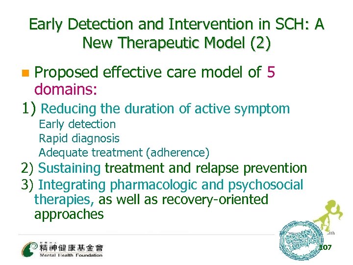Early Detection and Intervention in SCH: A New Therapeutic Model (2) Proposed effective care