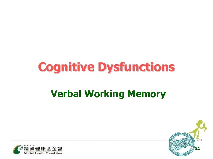 Cognitive Dysfunctions Verbal Working Memory 81 