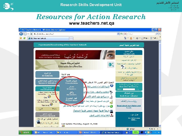 Research Skills Development Unit Resources for Action Research www. teachers. net. qa 