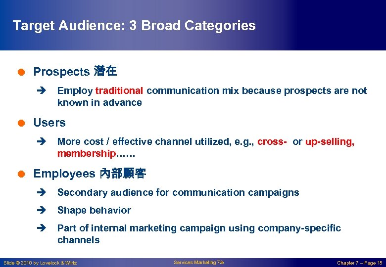 Target Audience: 3 Broad Categories = Prospects 潛在 è Employ traditional communication mix because
