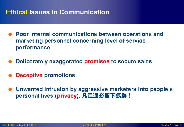Ethical Issues in Communication = Poor internal communications between operations and marketing personnel concerning
