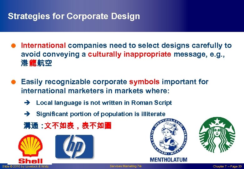 Strategies for Corporate Design = International companies need to select designs carefully to avoid