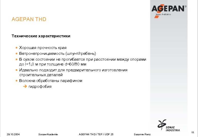 AGEPAN THD Технические характеристики · Хорошая прочность края · Ветронепроницаемость (шпунт/гребень) · В сухом