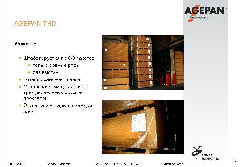 AGEPAN THD Упаковка · Штабелируется по 6 -8 пакетов · только ровные ряды ·