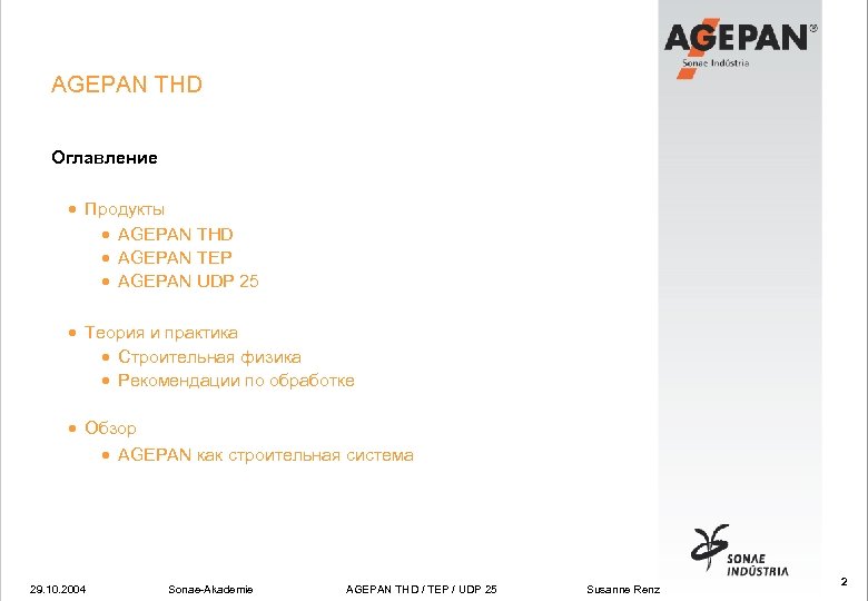 AGEPAN THD Оглавление · Продукты · AGEPAN THD · AGEPAN TEP · AGEPAN UDP