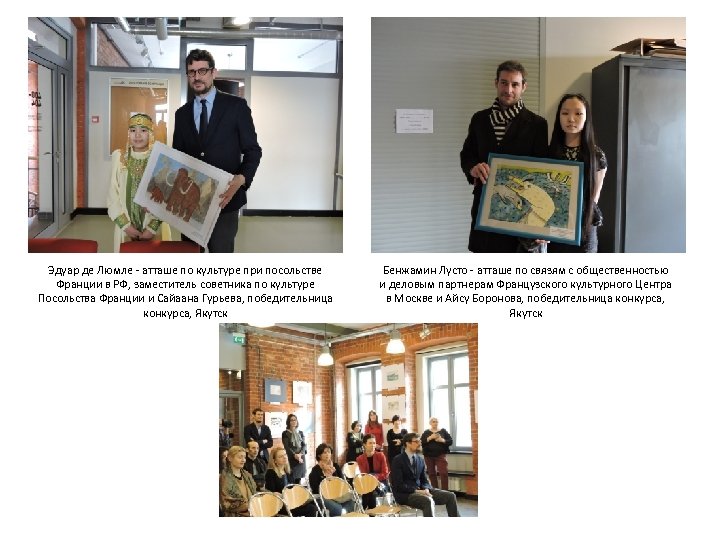 Эдуар де Люмле - атташе по культуре при посольстве Франции в РФ, заместитель советника