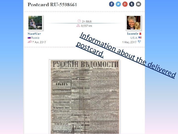 Info rma pos tion tcar abo d. ut the deli ver ed 