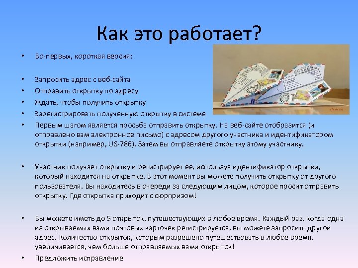 Как это работает? • Во-первых, короткая версия: • • • Запросить адрес с веб-сайта