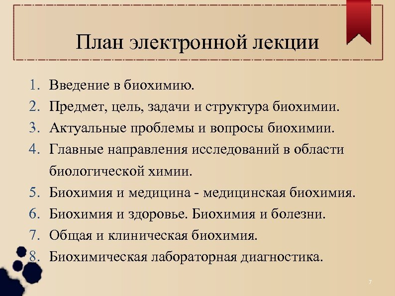 План по литературе 4 класс 2 часть приключения электроника