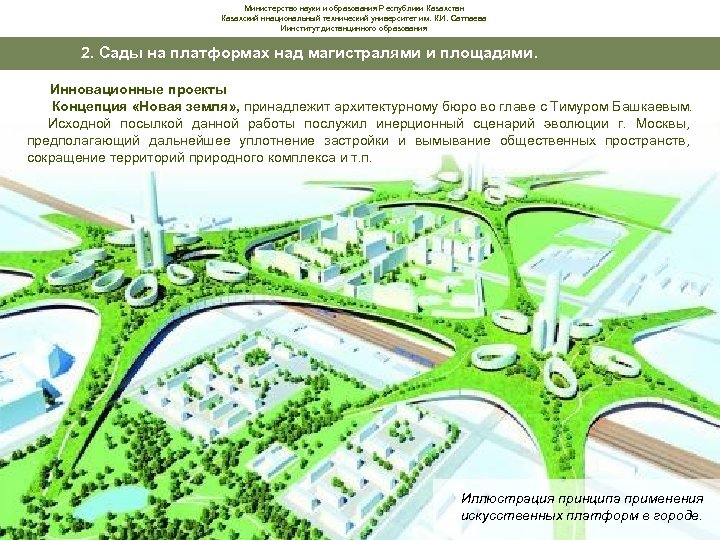 Министерство науки и образования Республики Казахстан Казахский ннациональный технический университет им. К. И. Сатпаева