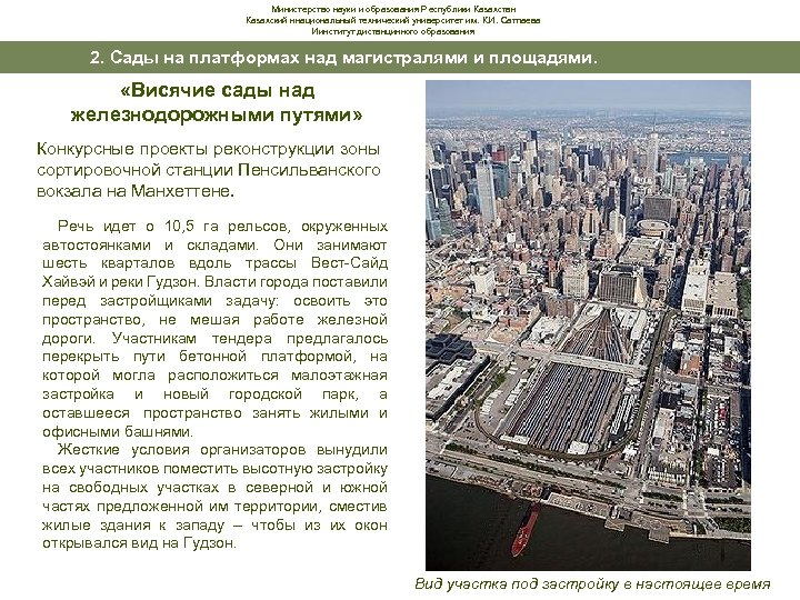 Министерство науки и образования Республики Казахстан Казахский ннациональный технический университет им. К. И. Сатпаева