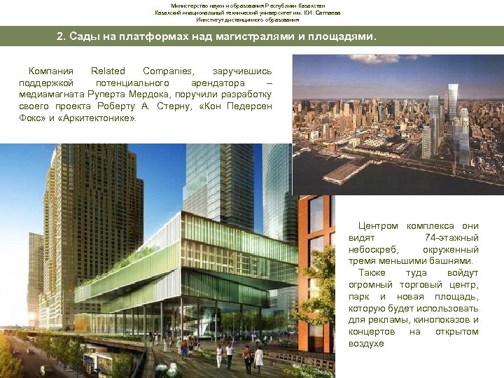 Министерство науки и образования Республики Казахстан Казахский ннациональный технический университет им. К. И. Сатпаева