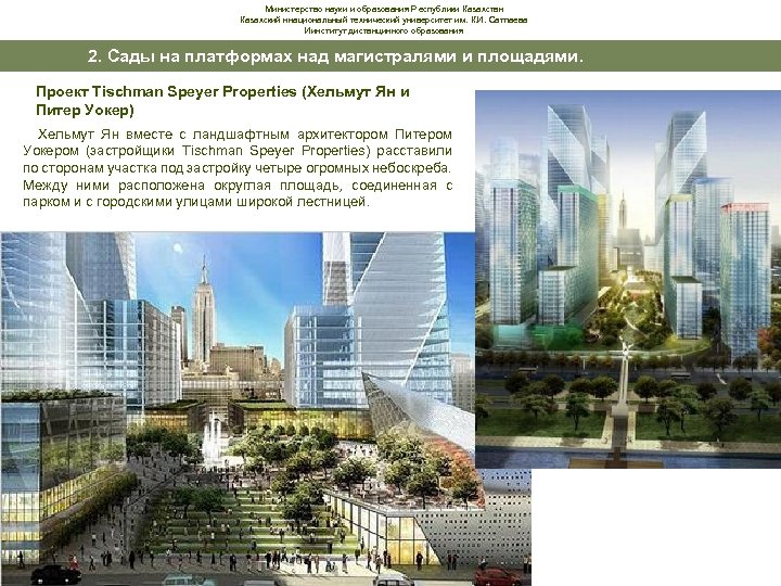 Министерство науки и образования Республики Казахстан Казахский ннациональный технический университет им. К. И. Сатпаева