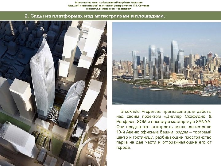 Министерство науки и образования Республики Казахстан Казахский ннациональный технический университет им. К. И. Сатпаева