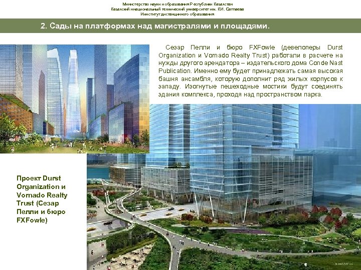 Министерство науки и образования Республики Казахстан Казахский ннациональный технический университет им. К. И. Сатпаева