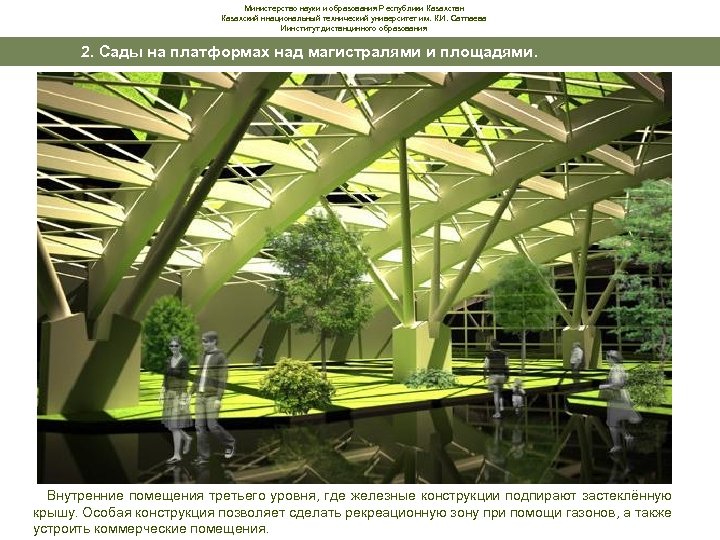 Министерство науки и образования Республики Казахстан Казахский ннациональный технический университет им. К. И. Сатпаева