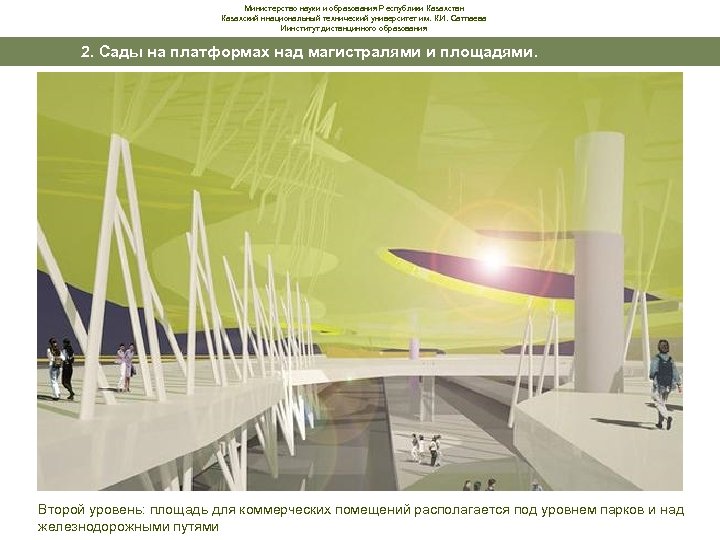 Министерство науки и образования Республики Казахстан Казахский ннациональный технический университет им. К. И. Сатпаева