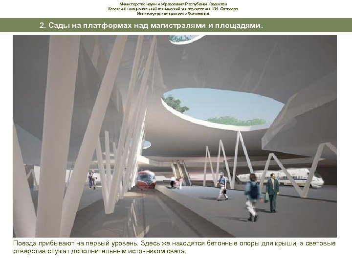 Министерство науки и образования Республики Казахстан Казахский ннациональный технический университет им. К. И. Сатпаева