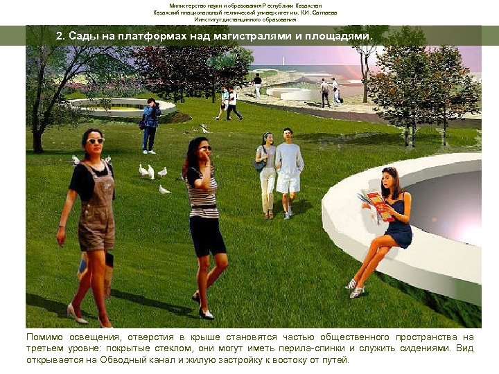 Министерство науки и образования Республики Казахстан Казахский ннациональный технический университет им. К. И. Сатпаева