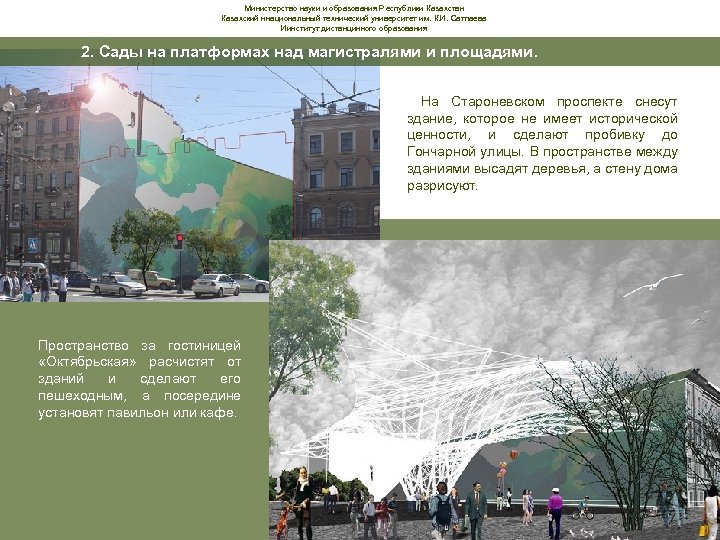 Министерство науки и образования Республики Казахстан Казахский ннациональный технический университет им. К. И. Сатпаева