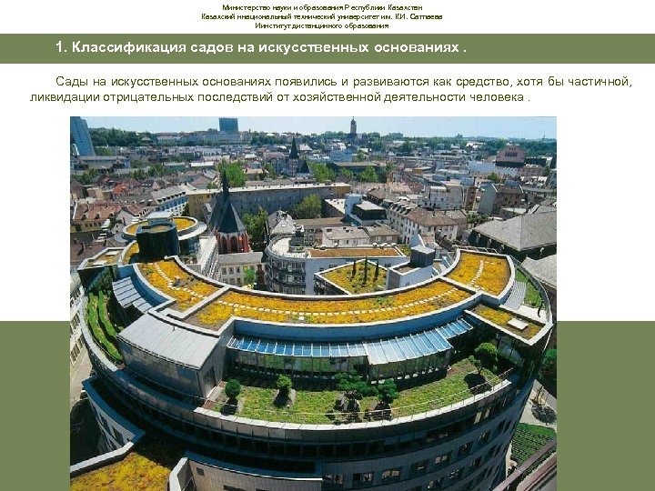 Министерство науки и образования Республики Казахстан Казахский ннациональный технический университет им. К. И. Сатпаева