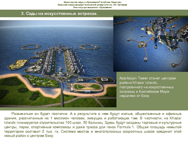 Министерство науки и образования Республики Казахстан Казахский ннациональный технический университет им. К. И. Сатпаева