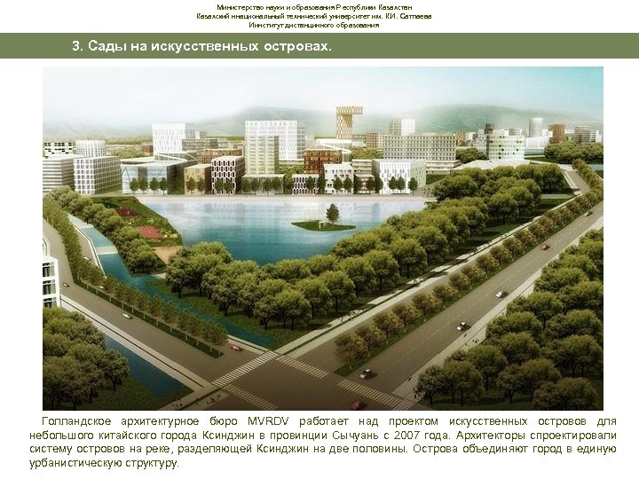 Министерство науки и образования Республики Казахстан Казахский ннациональный технический университет им. К. И. Сатпаева