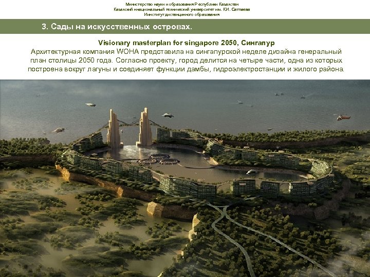 Министерство науки и образования Республики Казахстан Казахский ннациональный технический университет им. К. И. Сатпаева