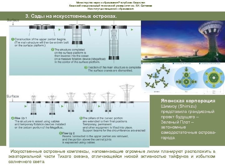 Министерство науки и образования Республики Казахстан Казахский ннациональный технический университет им. К. И. Сатпаева