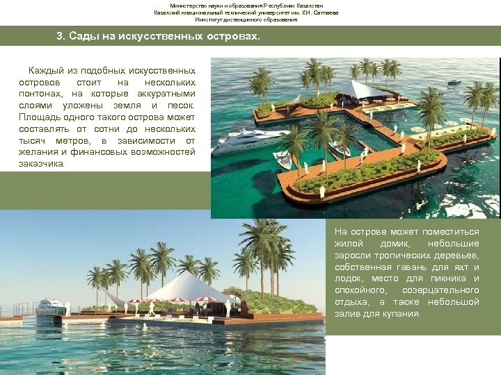 Министерство науки и образования Республики Казахстан Казахский ннациональный технический университет им. К. И. Сатпаева