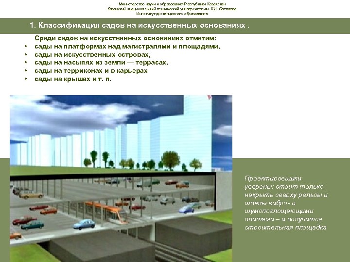 Министерство науки и образования Республики Казахстан Казахский ннациональный технический университет им. К. И. Сатпаева
