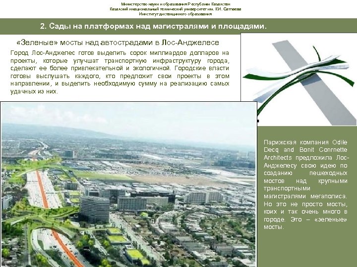 Министерство науки и образования Республики Казахстан Казахский ннациональный технический университет им. К. И. Сатпаева