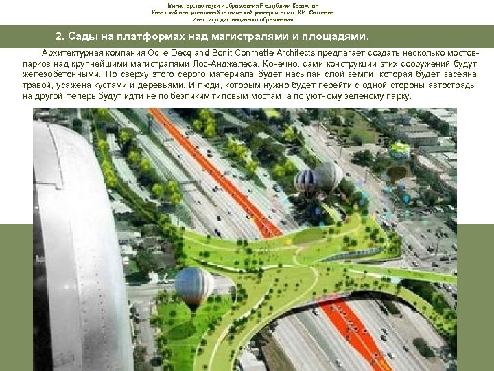 Министерство науки и образования Республики Казахстан Казахский ннациональный технический университет им. К. И. Сатпаева