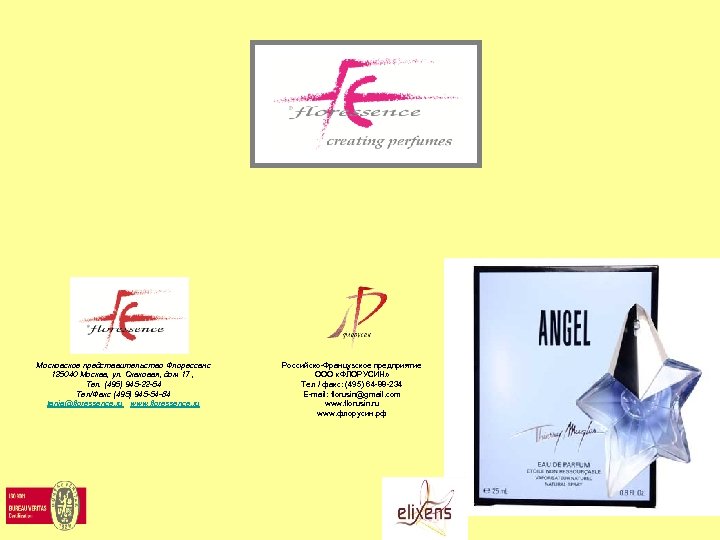 Московское представительство Флорессанс 125040 Москва, ул. Скаковая, дом 17 , Тел. (495) 945 -22