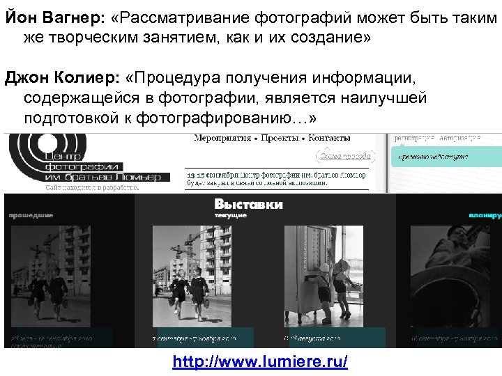 Йон Вагнер: «Рассматривание фотографий может быть таким же творческим занятием, как и их создание»