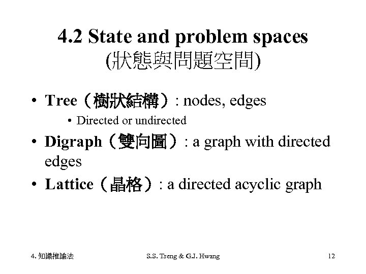 4. 2 State and problem spaces (狀態與問題空間) • Tree（樹狀結構）: nodes, edges • Directed or
