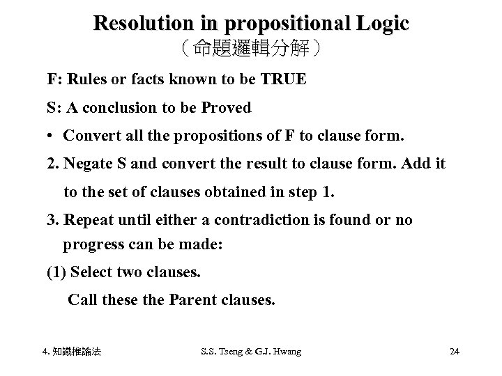 Resolution in propositional Logic （命題邏輯分解） 命題邏輯 F: Rules or facts known to be TRUE
