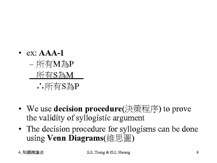  • ex: AAA-1 – 所有M為P 所有S為M ∴所有S為P • We use decision procedure(決策程序) to
