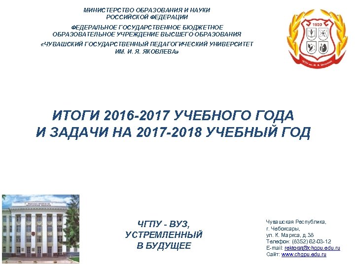 Государственное автономное учреждение высшего образования. Министерство образования и науки Российской Федерации КГУ. Министерство будущего. Министерство образования РФ кому принадлежит. Рейтинг Министерства высшего образования и науки РФ трудоустройство.