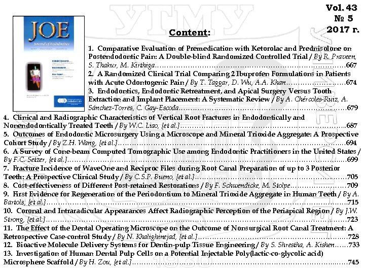 Content: Vol. 43 № 5 2017 г. 1. Comparative Evaluation of Premedication with Ketorolac