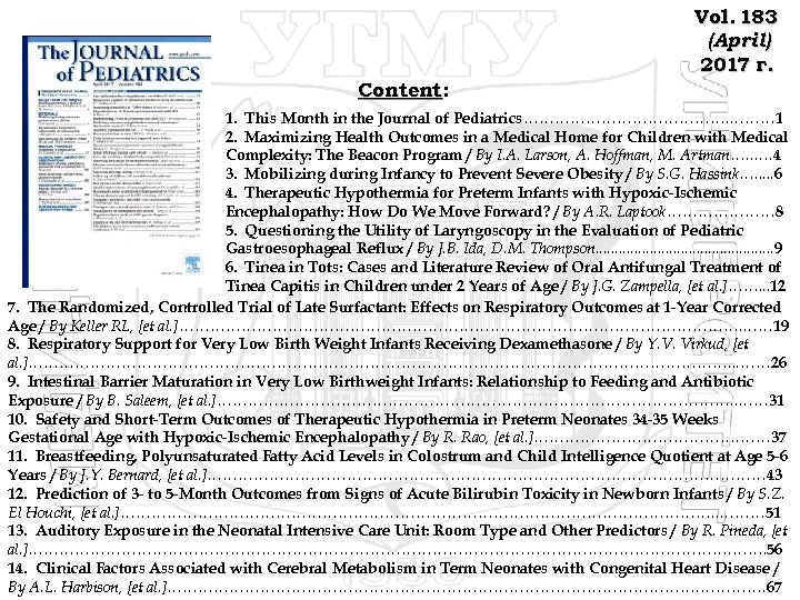 Vol. 183 (April) 2017 г. Content: 1. This Month in the Journal of Pediatrics………………….