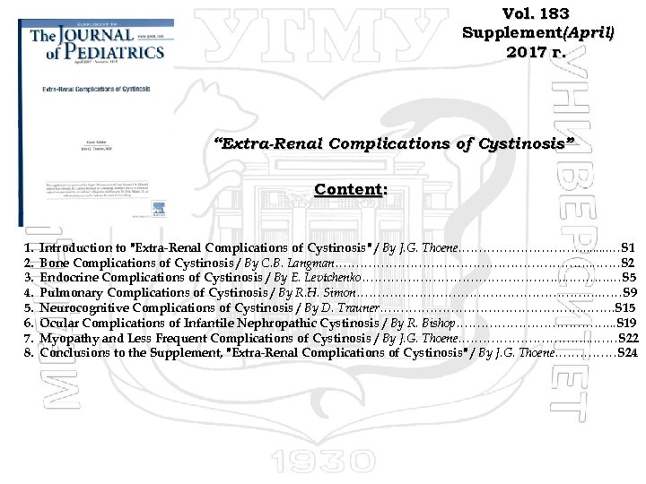 Vol. 183 Supplement(April) 2017 г. “Extra-Renal Complications of Cystinosis” Content: 1. 2. 3. 4.