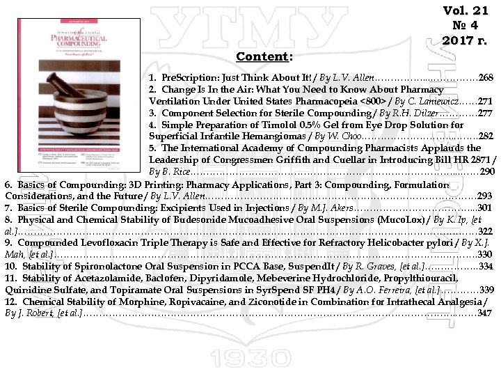 Vol. 21 № 4 2017 г. Content: 1. Pre. Scription: Just Think About It!