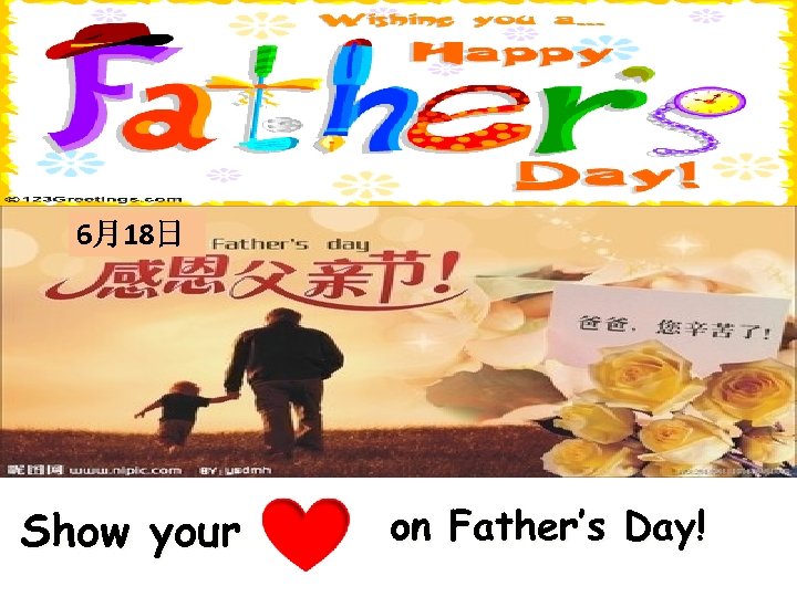 6月18日 Show your on Father’s Day! 