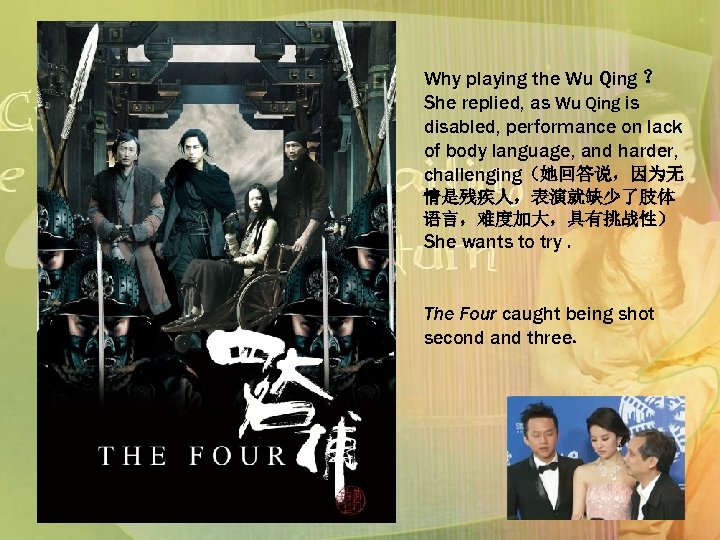 Why playing the Wu Qing ？ She replied, as Wu Qing is disabled, performance