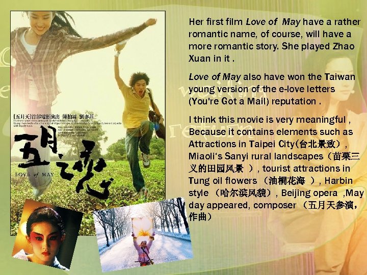 Her first film Love of May have a rather romantic name, of course, will