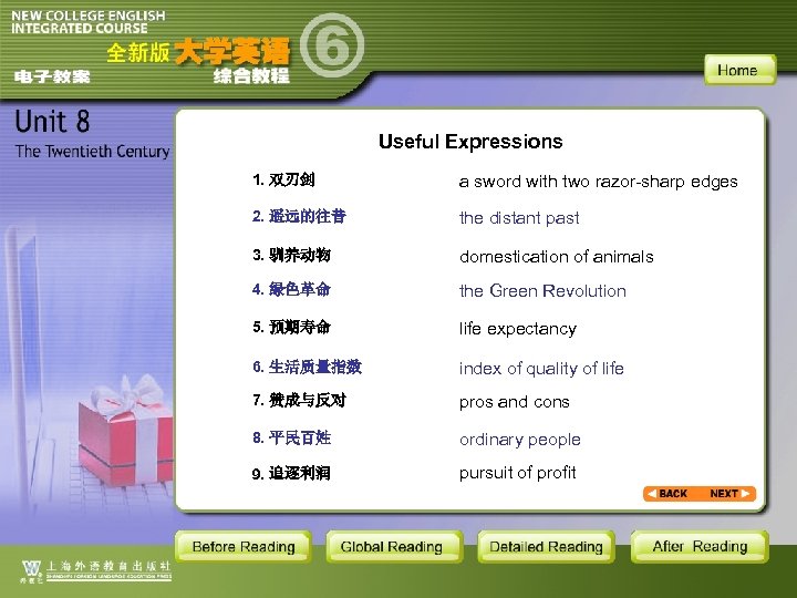 Useful Expressions 1. 双刃剑 a sword with two razor-sharp edges 2. 遥远的往昔 the distant